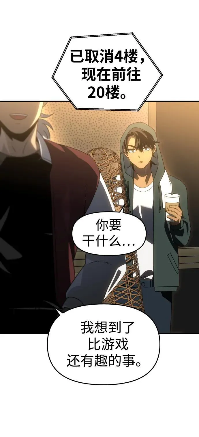 [第77话] 成云公会（2） 第95页