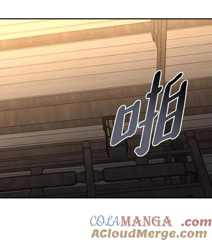 [第77话] 成云公会（2） 第97页