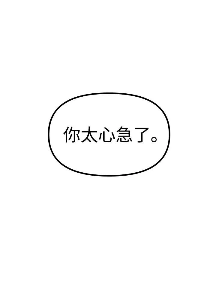 [第77话] 成云公会（2） 第110页