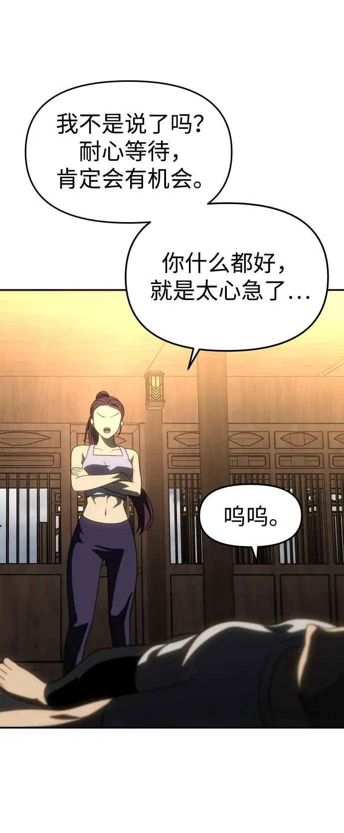 [第77话] 成云公会（2） 第115页