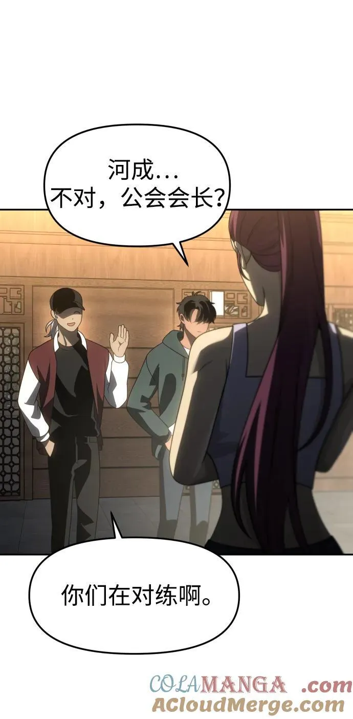 [第77话] 成云公会（2） 第117页
