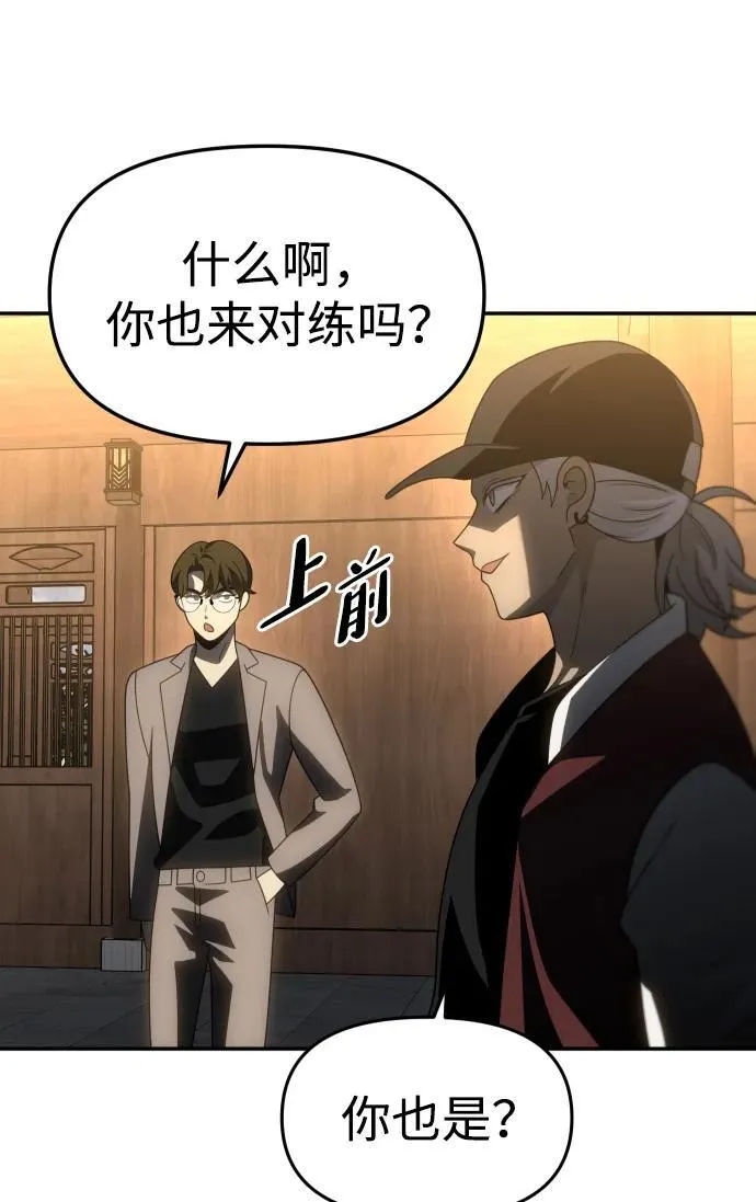 [第77话] 成云公会（2） 第118页