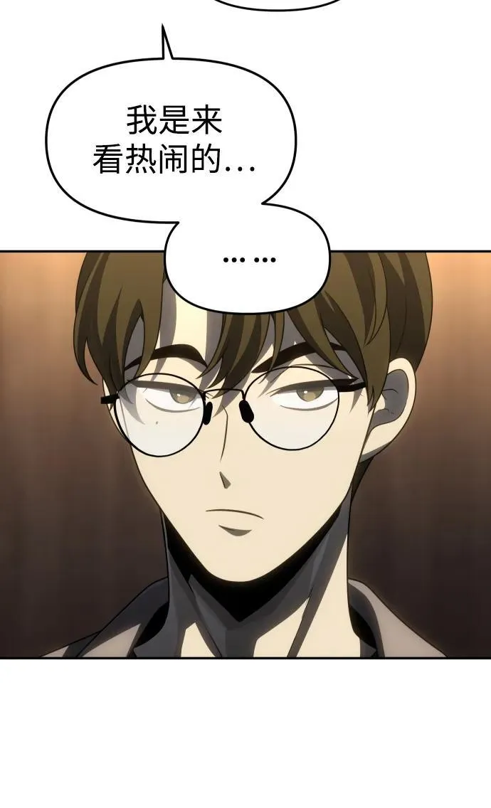 [第77话] 成云公会（2） 第119页