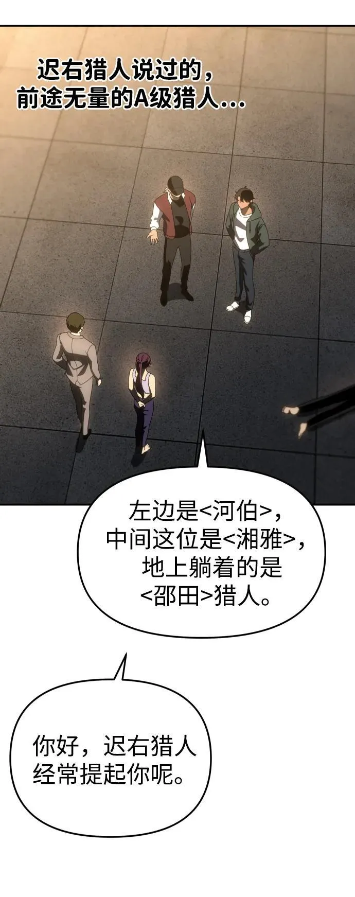[第77话] 成云公会（2） 第122页