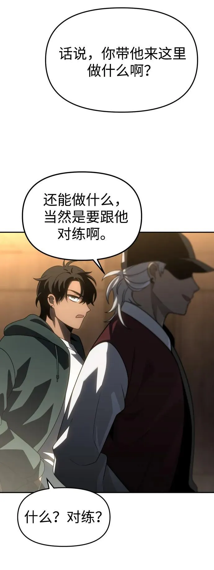 [第77话] 成云公会（2） 第123页