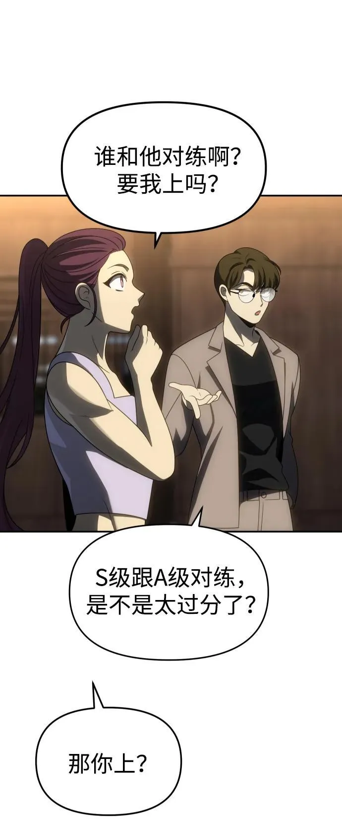 [第77话] 成云公会（2） 第124页