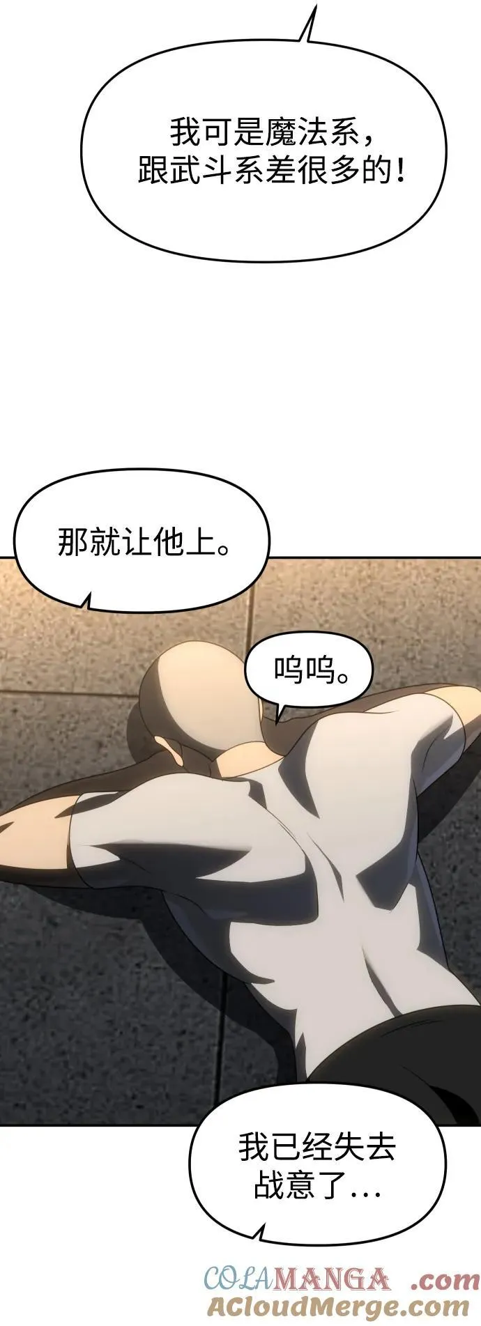 [第77话] 成云公会（2） 第125页