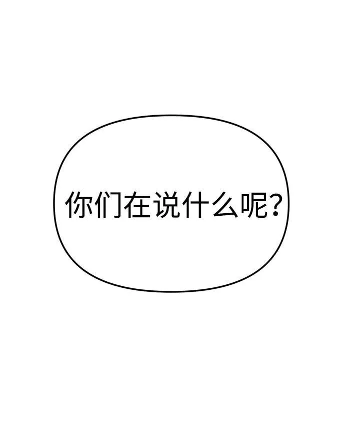 [第77话] 成云公会（2） 第126页