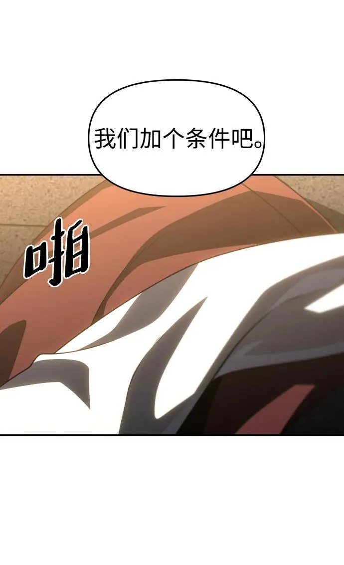 [第77话] 成云公会（2） 第131页