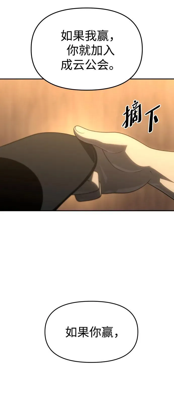 [第77话] 成云公会（2） 第132页