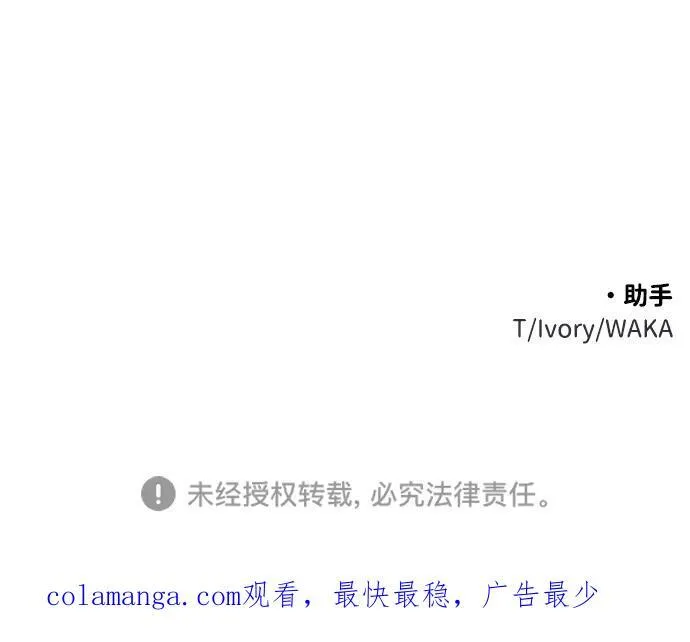 [第77话] 成云公会（2） 第135页