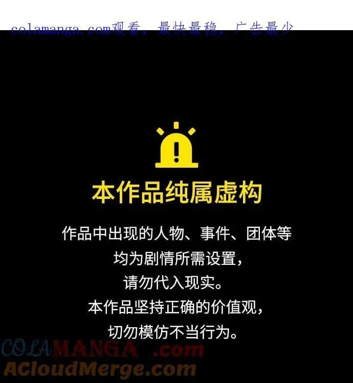 [第78话] 成云公会（3） 第1页