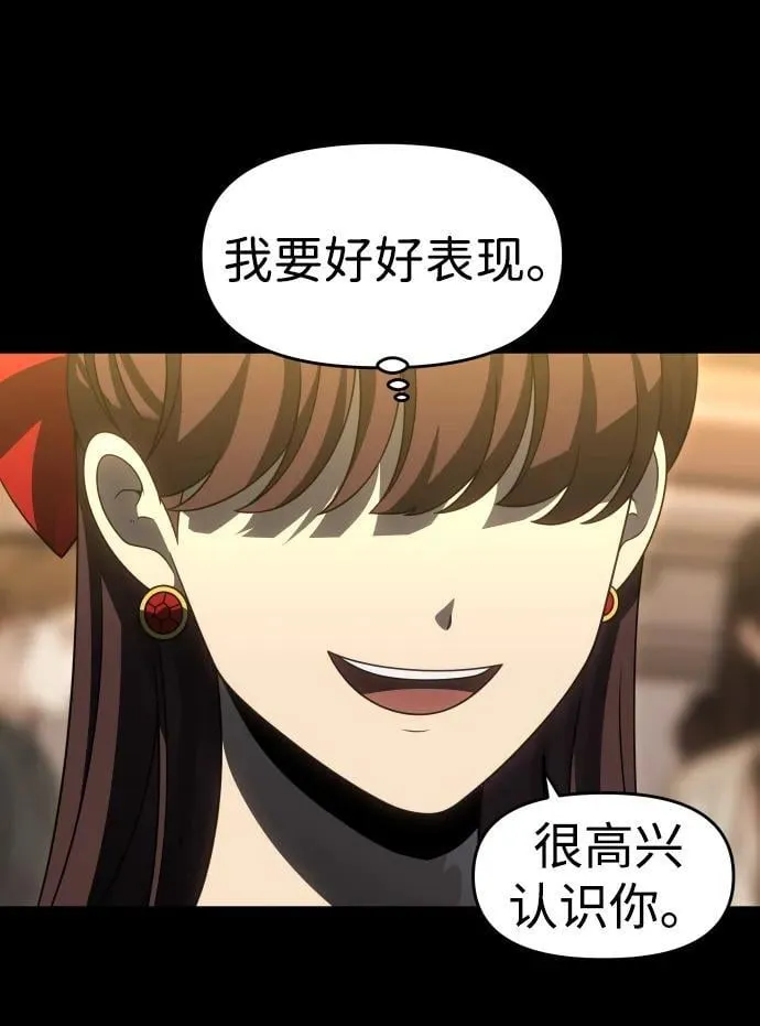 [第78话] 成云公会（3） 第6页