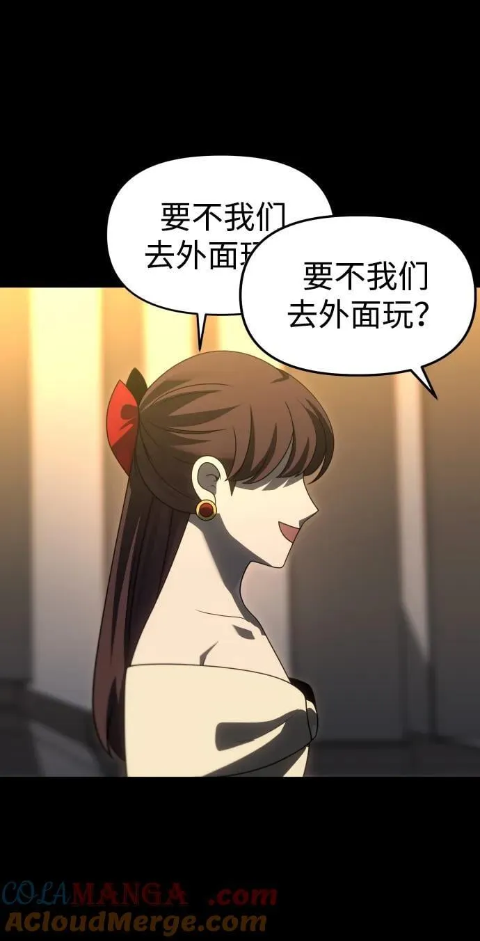 [第78话] 成云公会（3） 第9页