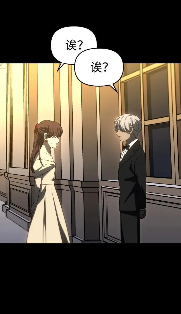 [第78话] 成云公会（3） 第10页