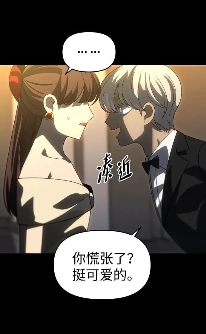 [第78话] 成云公会（3） 第11页