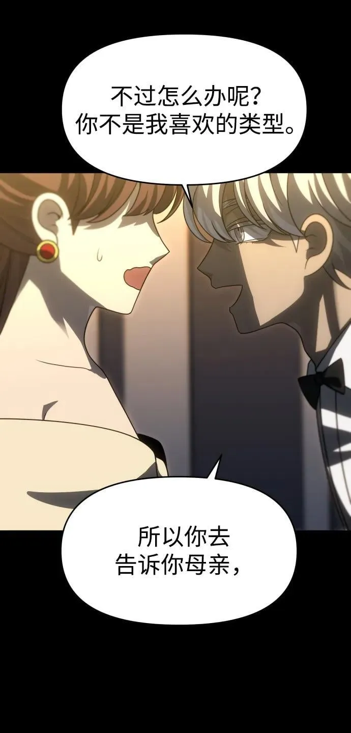[第78话] 成云公会（3） 第12页