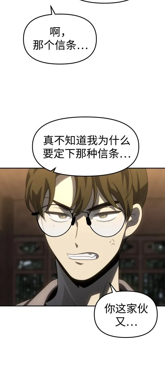 [第78话] 成云公会（3） 第20页