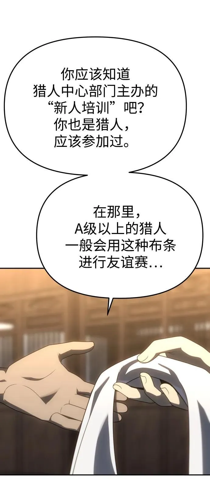 [第78话] 成云公会（3） 第22页