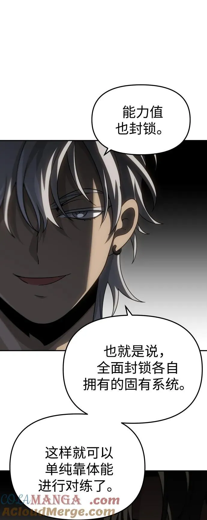[第78话] 成云公会（3） 第25页