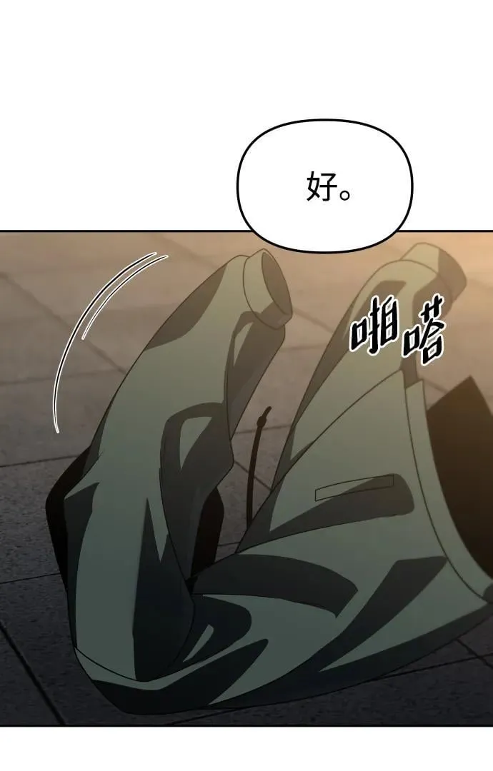 [第78话] 成云公会（3） 第27页