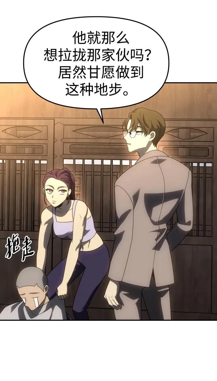 [第78话] 成云公会（3） 第32页