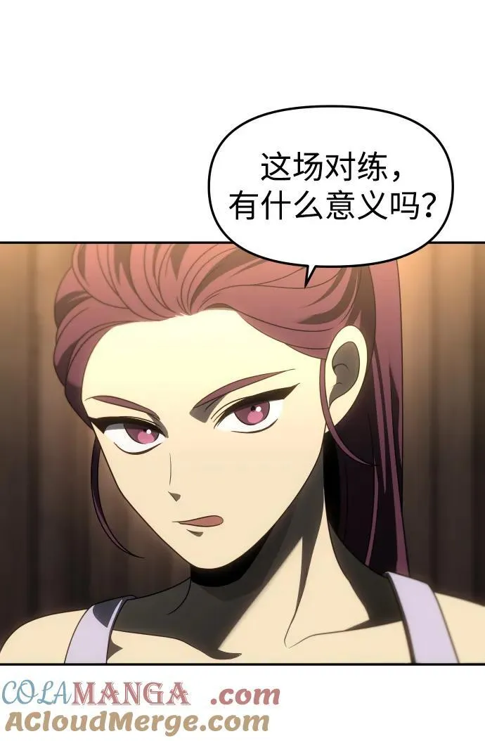 [第78话] 成云公会（3） 第33页