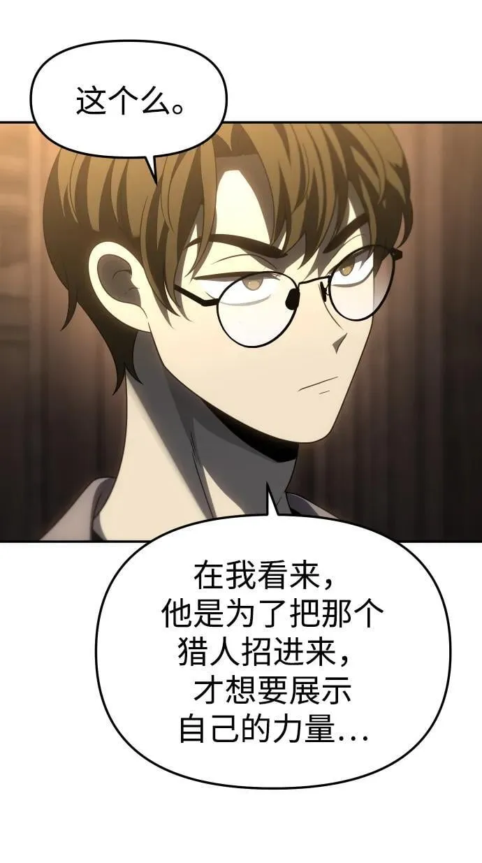 [第78话] 成云公会（3） 第34页