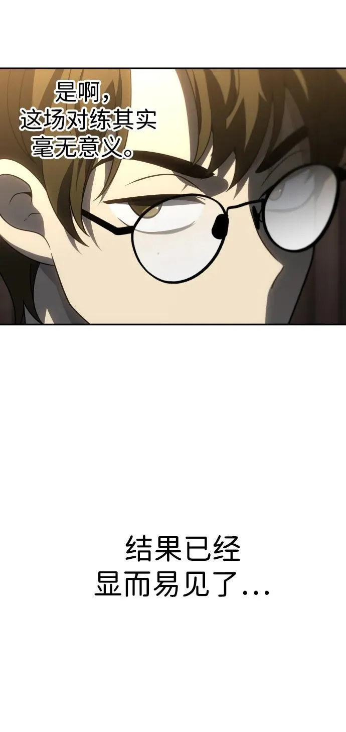 [第78话] 成云公会（3） 第35页