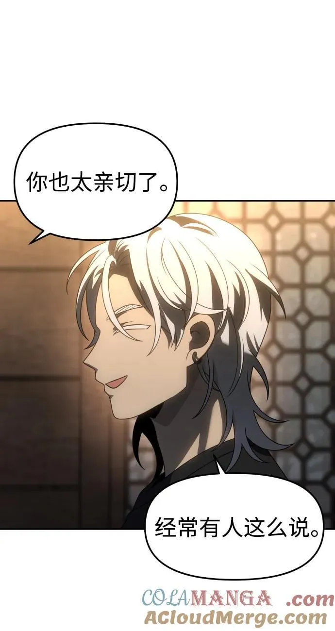 [第78话] 成云公会（3） 第37页