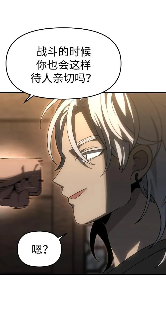 [第78话] 成云公会（3） 第38页