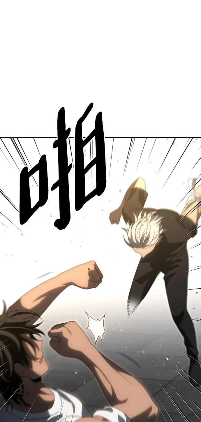 [第78话] 成云公会（3） 第43页