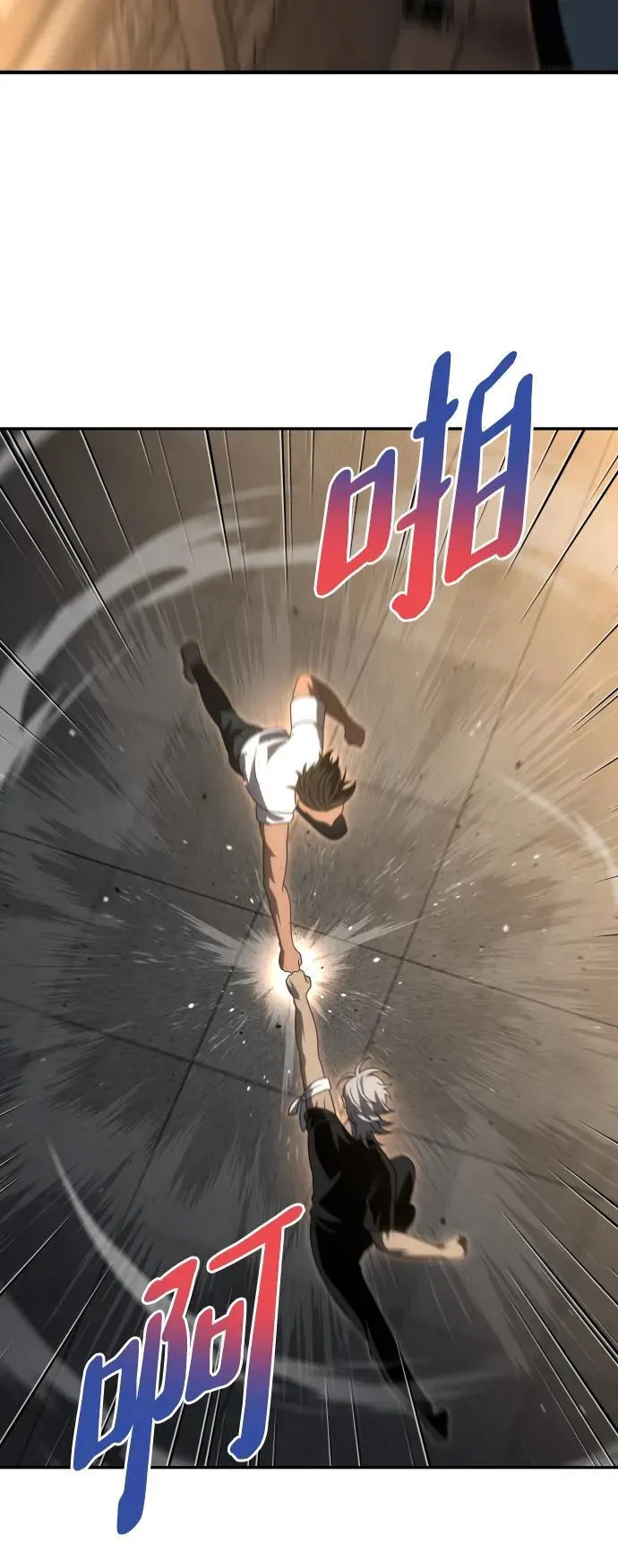 [第78话] 成云公会（3） 第47页