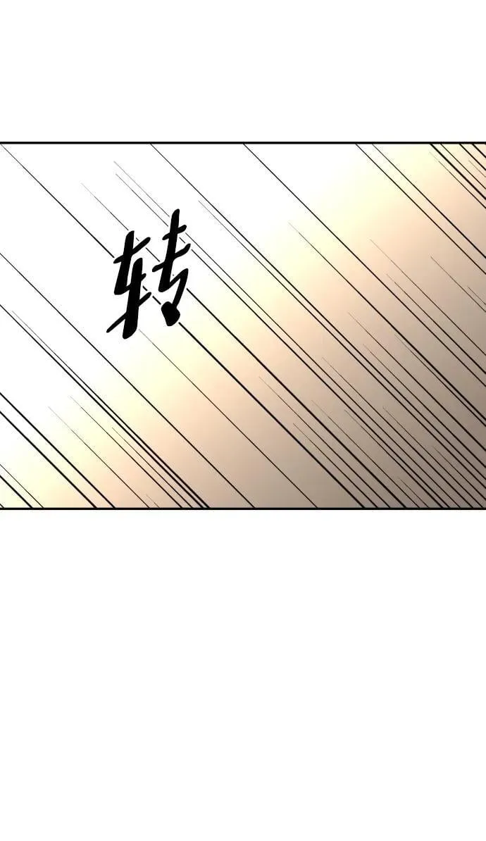 [第78话] 成云公会（3） 第58页