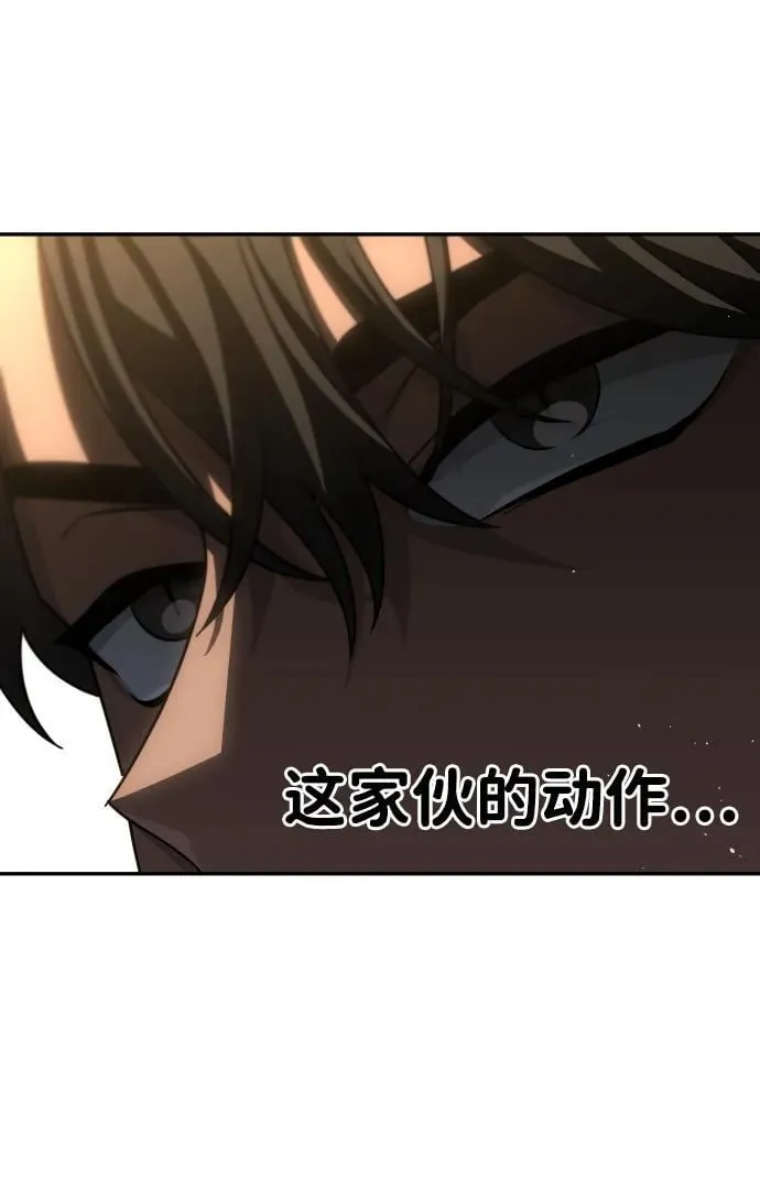 [第78话] 成云公会（3） 第67页