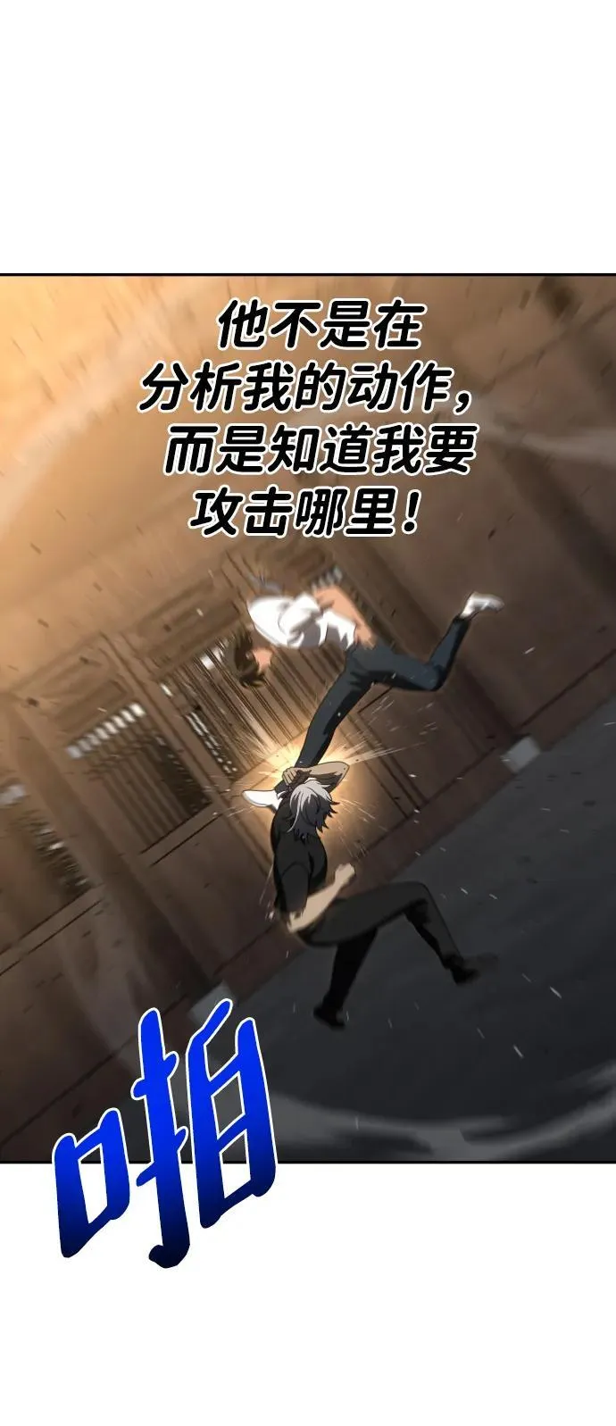 [第78话] 成云公会（3） 第72页