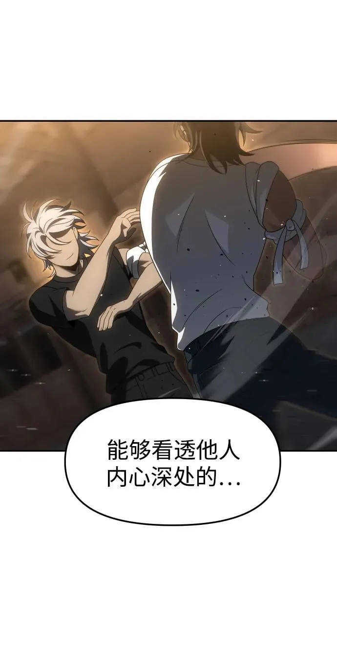 [第78话] 成云公会（3） 第74页