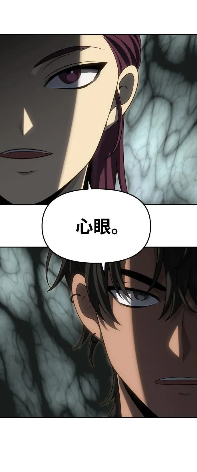 [第78话] 成云公会（3） 第75页