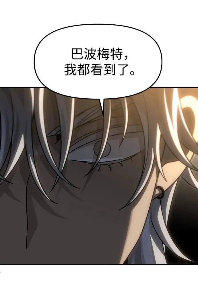 [第78话] 成云公会（3） 第79页