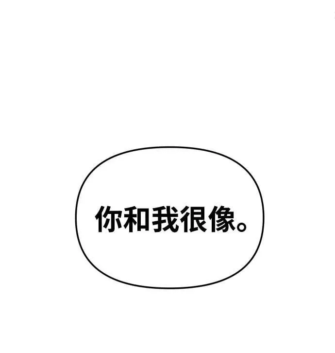 [第78话] 成云公会（3） 第80页