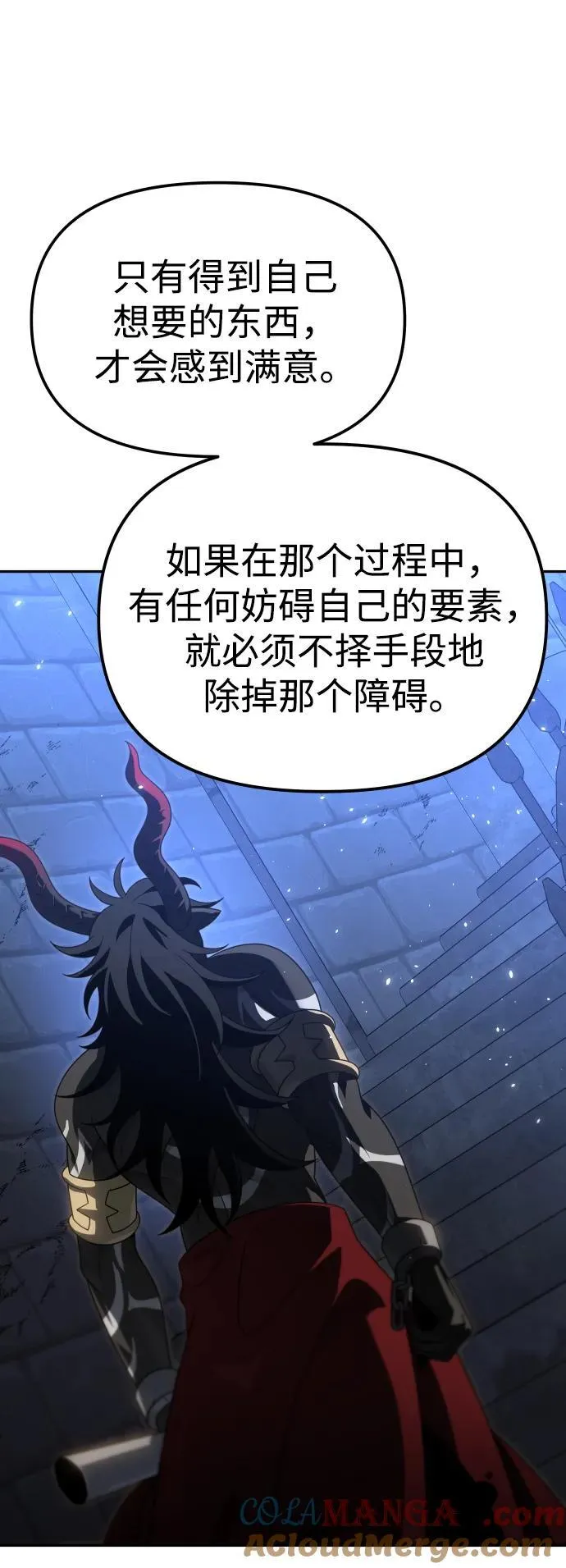 [第78话] 成云公会（3） 第81页