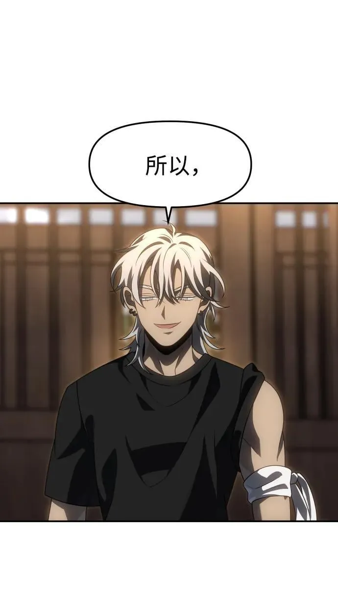 [第78话] 成云公会（3） 第83页