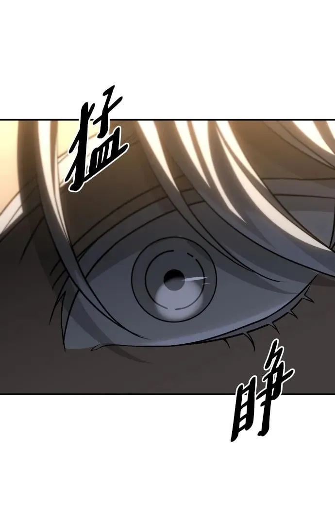 [第78话] 成云公会（3） 第84页