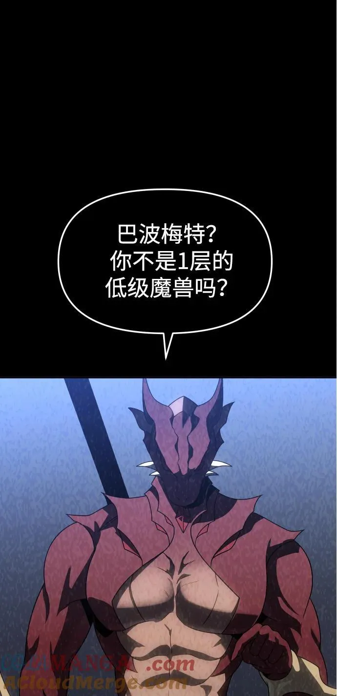 [第78话] 成云公会（3） 第105页
