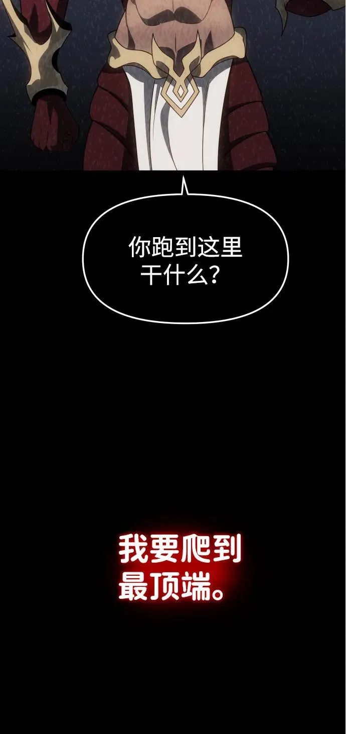 [第78话] 成云公会（3） 第106页