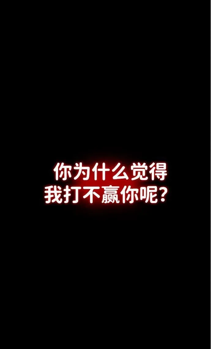 [第78话] 成云公会（3） 第108页