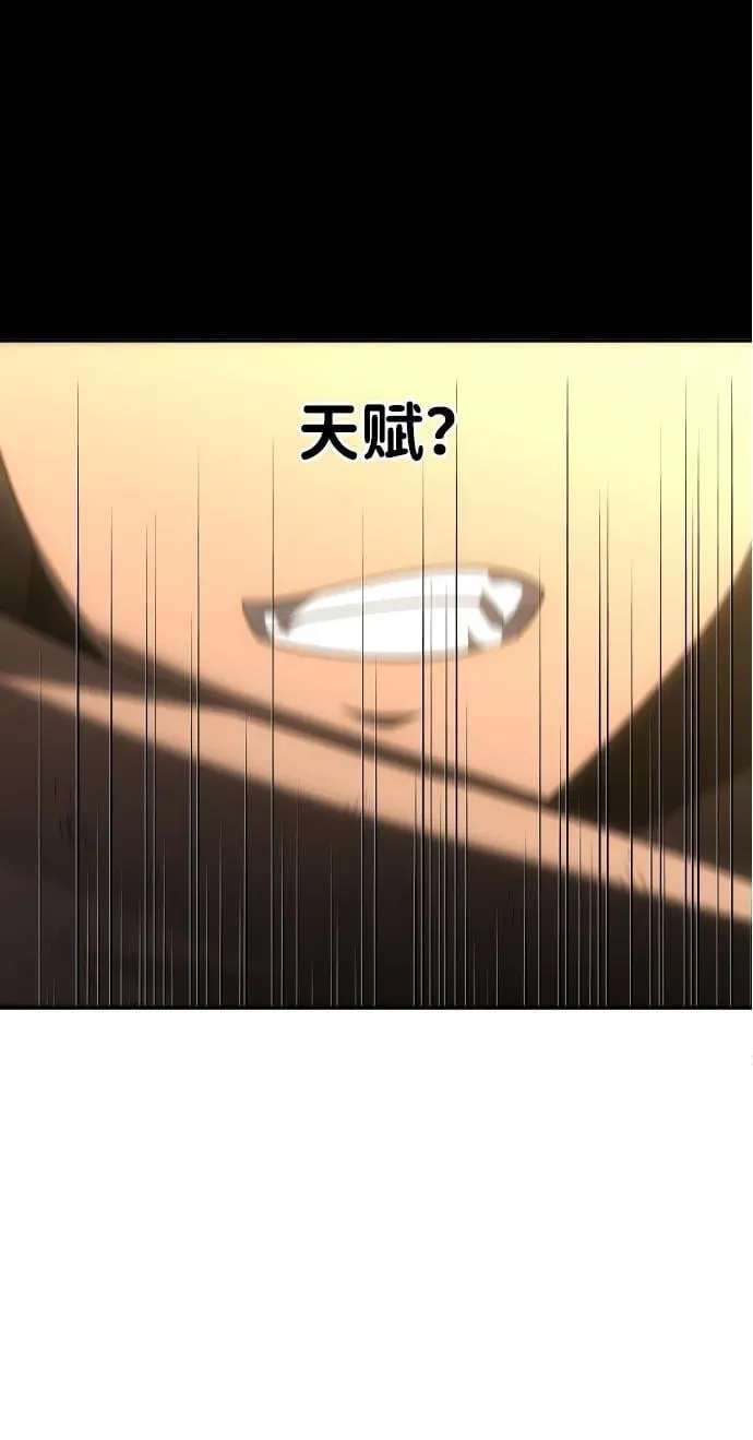 [第78话] 成云公会（3） 第110页