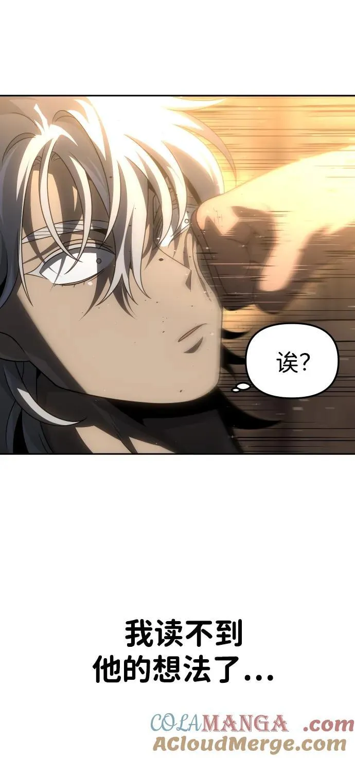 [第78话] 成云公会（3） 第113页