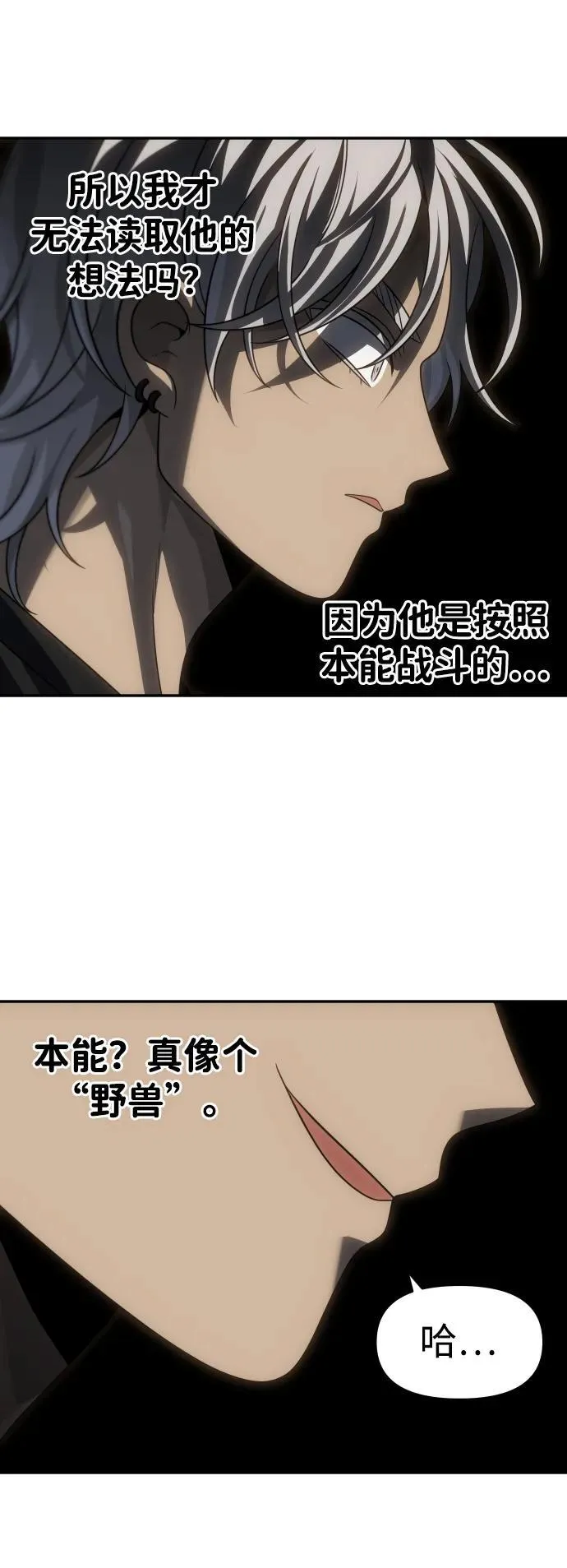 [第78话] 成云公会（3） 第130页