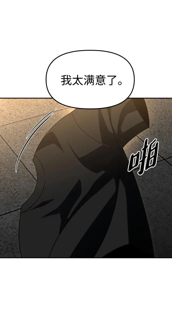 [第78话] 成云公会（3） 第131页